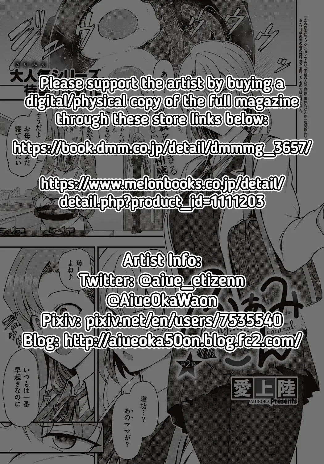 [Aiue Oka] FamiCon - Family Control Ch. 2 Fhentai - Page 51