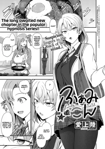 Read [Aiue Oka] FamiCon - Family Control Ch. 2 - Fhentai