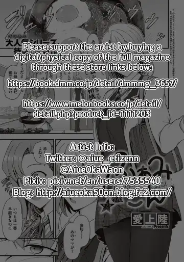 [Aiue Oka] FamiCon - Family Control Ch. 2 Fhentai - Page 51