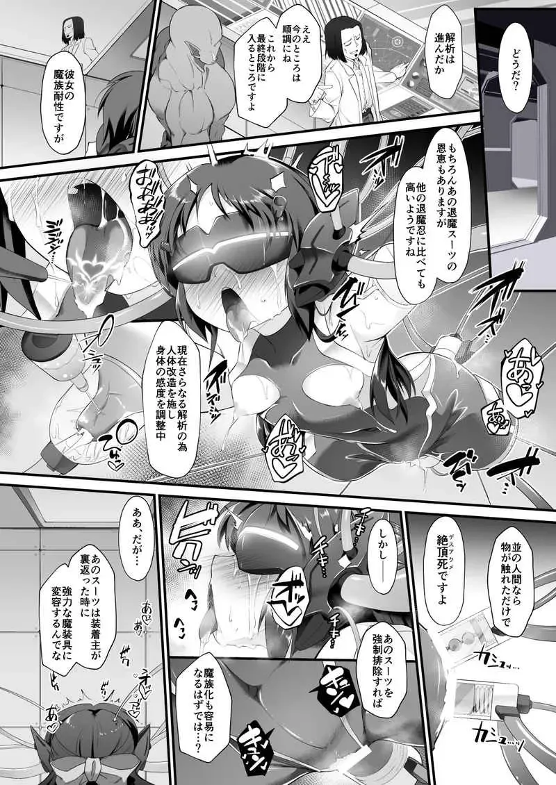 Taimanin Arisu 2 Fhentai - Page 4