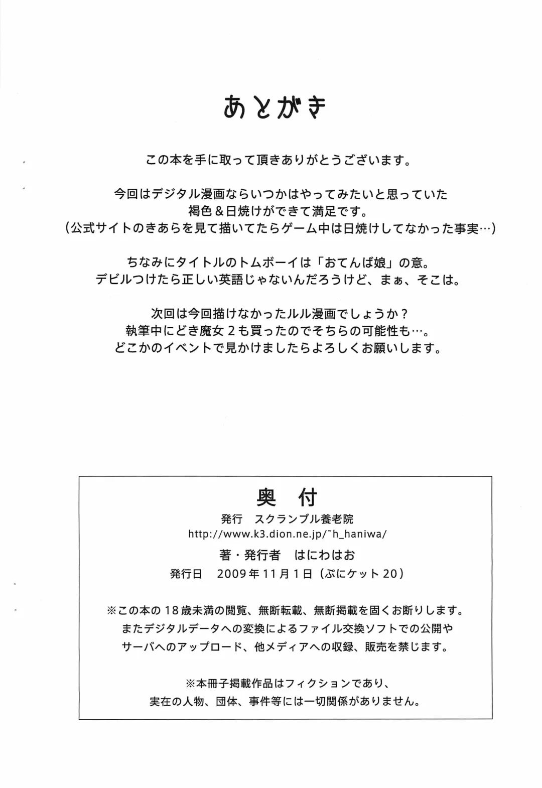 [Haniwa Hao] DEVIL TOMBOY Fhentai - Page 10