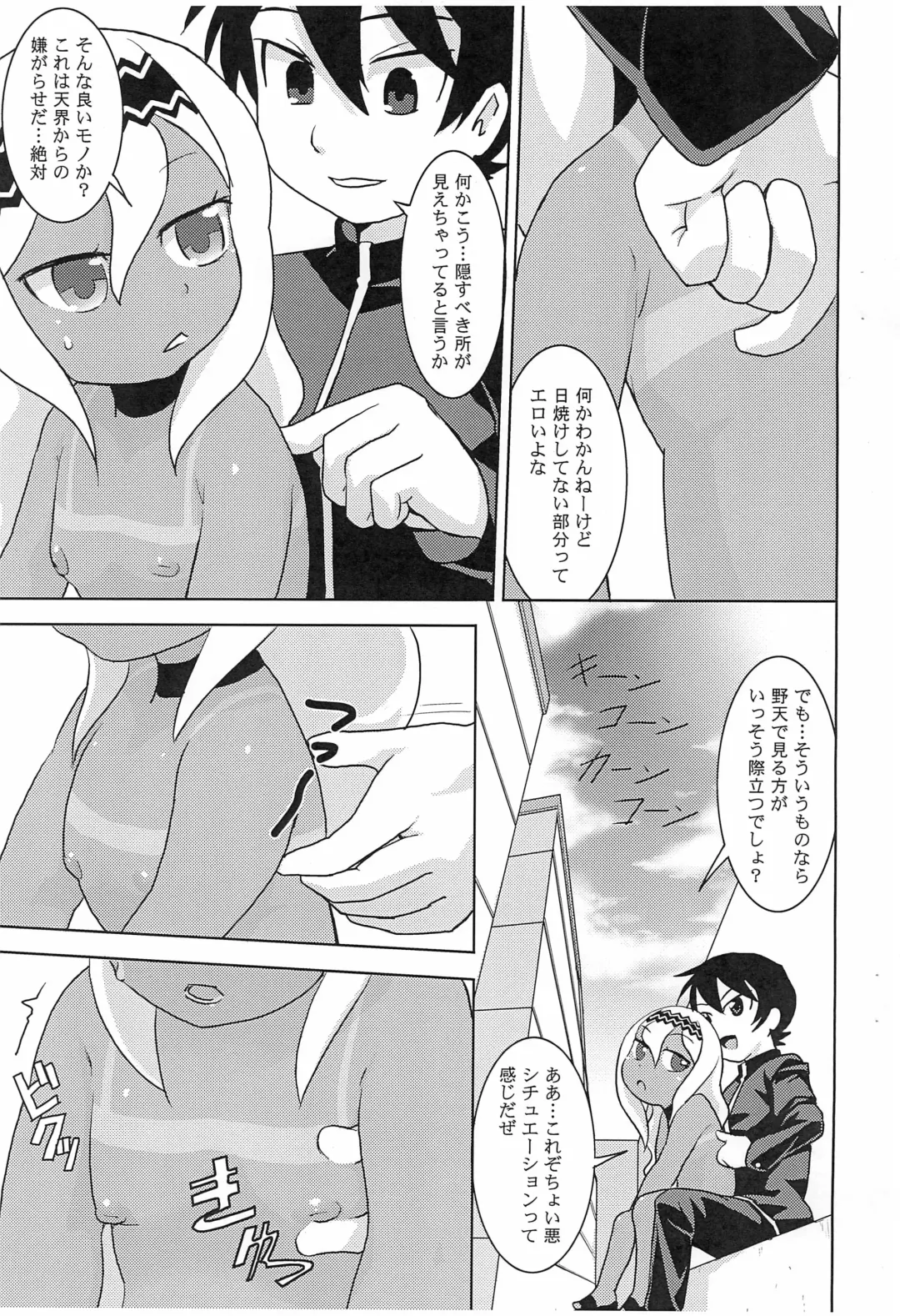 [Haniwa Hao] DEVIL TOMBOY Fhentai - Page 3
