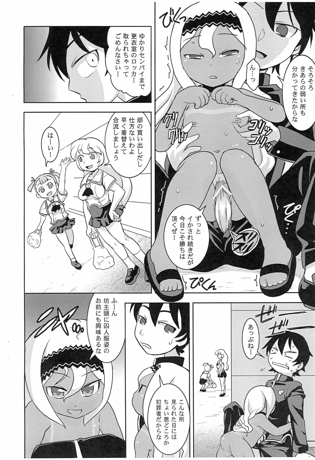 [Haniwa Hao] DEVIL TOMBOY Fhentai - Page 4