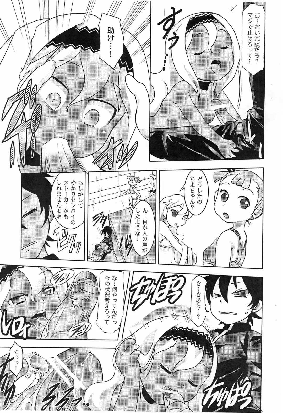 [Haniwa Hao] DEVIL TOMBOY Fhentai - Page 5