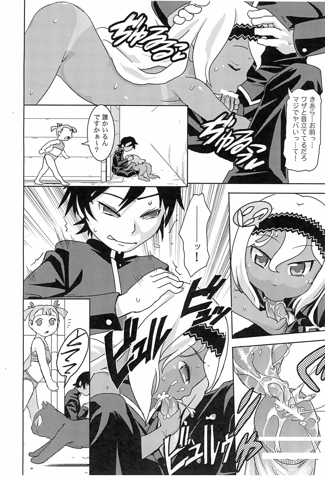 [Haniwa Hao] DEVIL TOMBOY Fhentai - Page 6