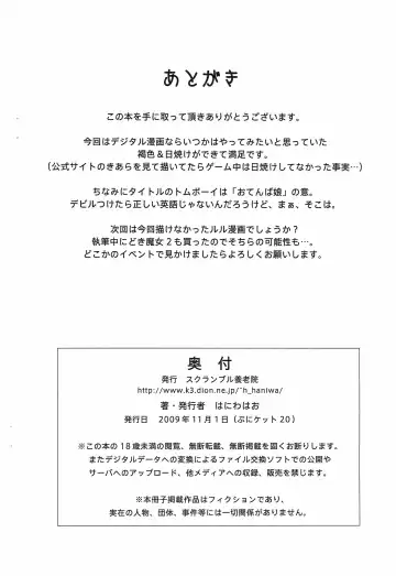 [Haniwa Hao] DEVIL TOMBOY Fhentai - Page 10