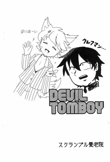 [Haniwa Hao] DEVIL TOMBOY Fhentai - Page 12