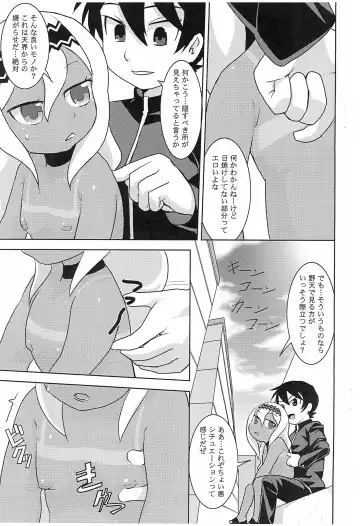 [Haniwa Hao] DEVIL TOMBOY Fhentai - Page 3
