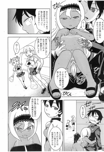 [Haniwa Hao] DEVIL TOMBOY Fhentai - Page 4