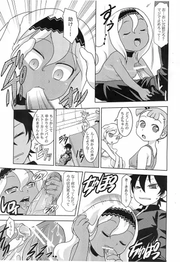 [Haniwa Hao] DEVIL TOMBOY Fhentai - Page 5