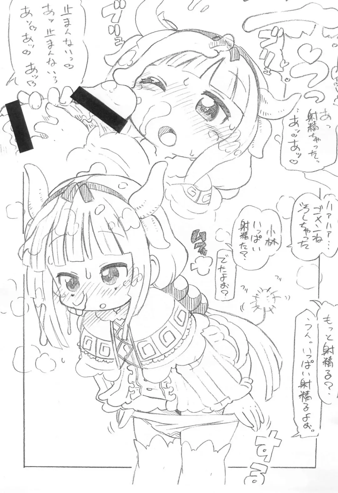 [Serizawa Yuuji] Kanna-chan Abunai yo Fhentai - Page 7