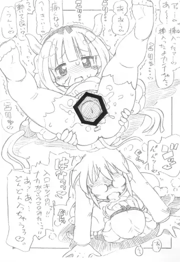 [Serizawa Yuuji] Kanna-chan Abunai yo Fhentai - Page 9