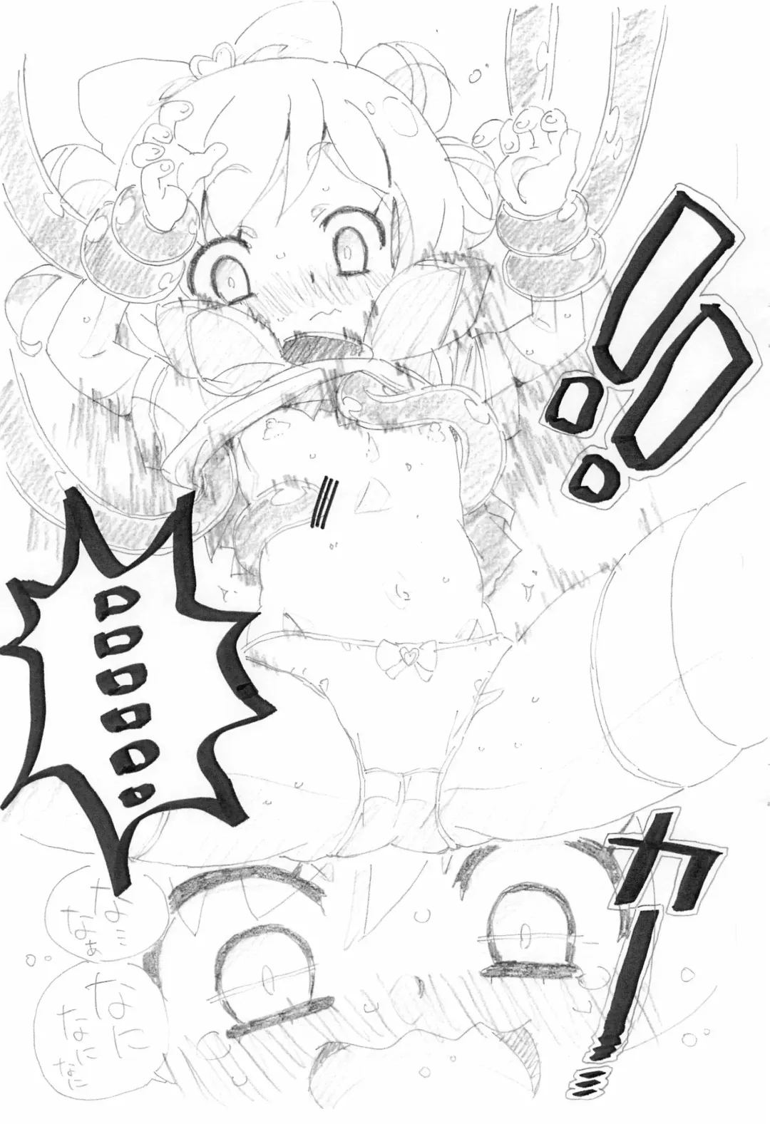 [Kokorozashi Satoshi] Jas Kure Fhentai - Page 5