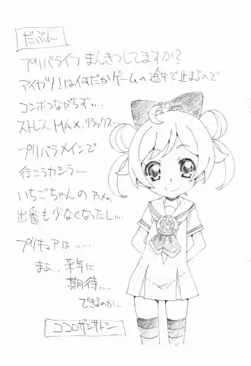 [Kokorozashi Satoshi] Jas Kure Fhentai - Page 11