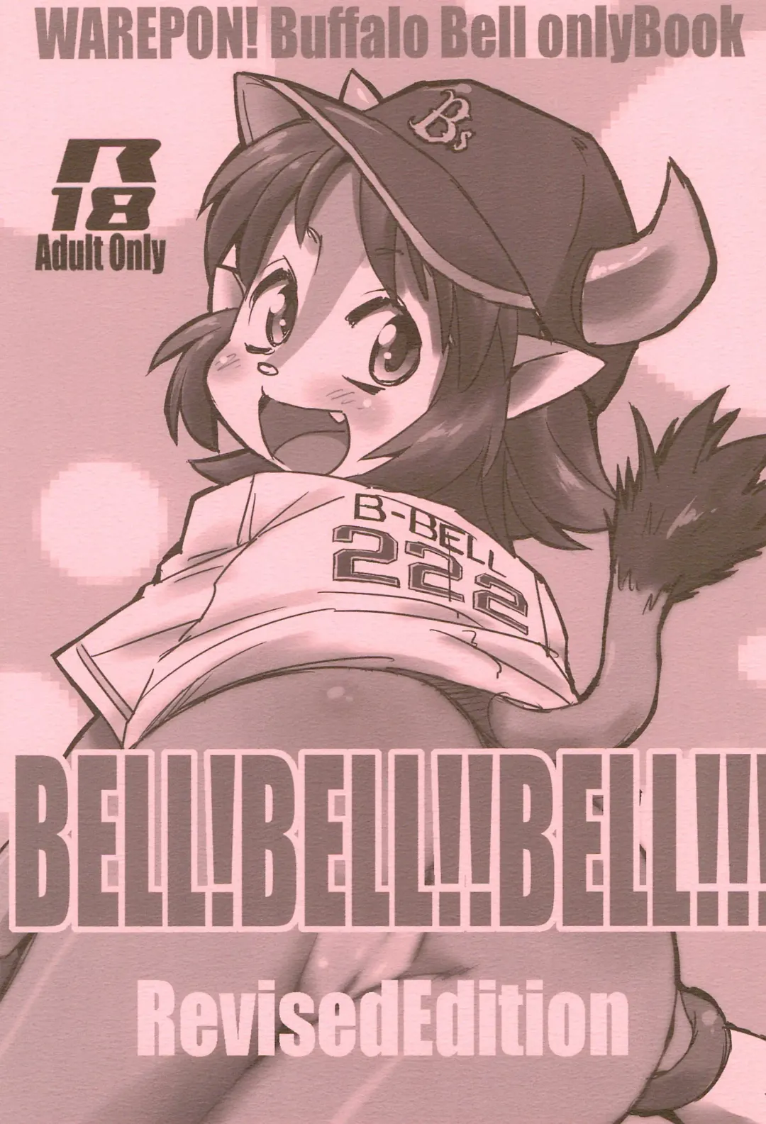 [Konkon] BELL!BELL!!BELL!!! Revised Edition Fhentai - Page 1