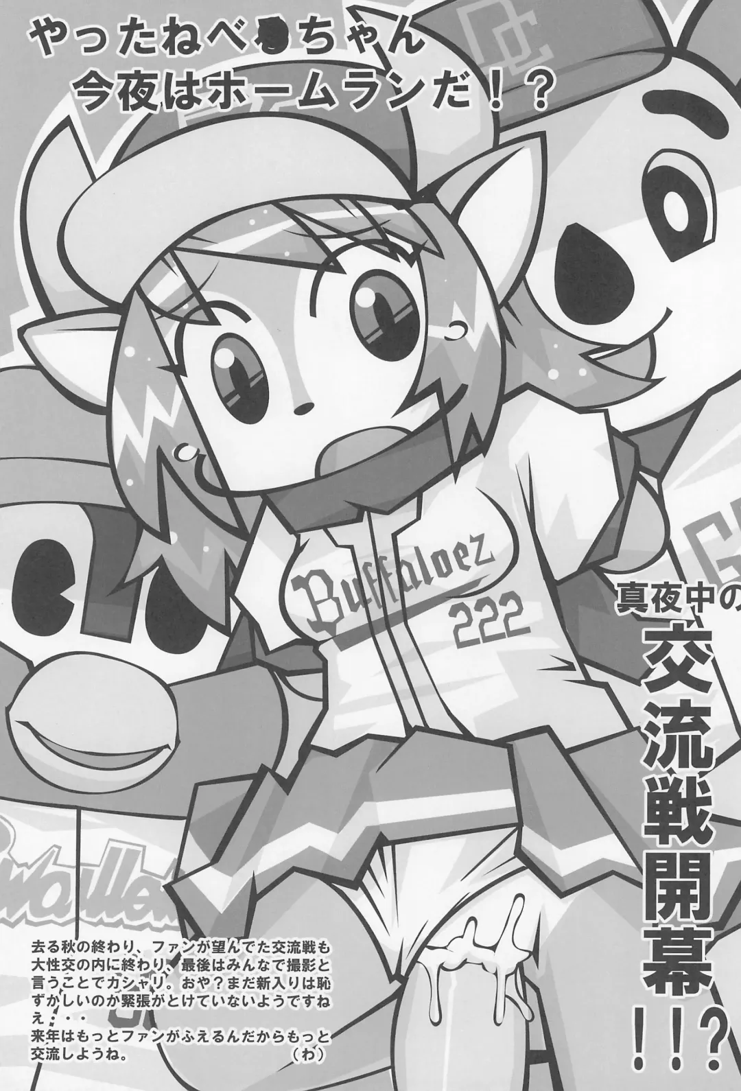 [Konkon] BELL!BELL!!BELL!!! Revised Edition Fhentai - Page 27