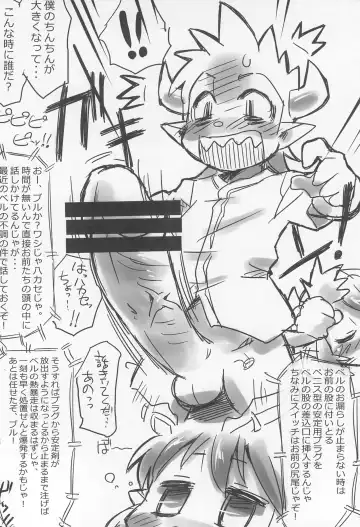 [Konkon] BELL!BELL!!BELL!!! Revised Edition Fhentai - Page 10