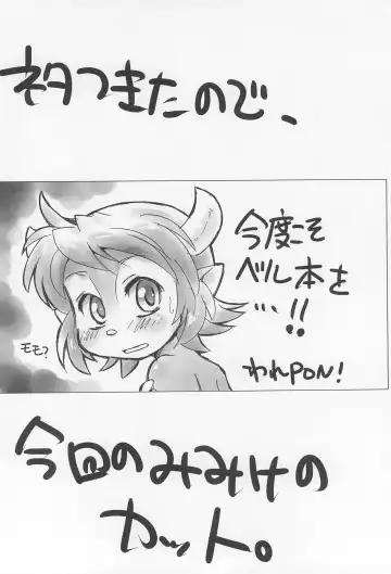 [Konkon] BELL!BELL!!BELL!!! Revised Edition Fhentai - Page 24