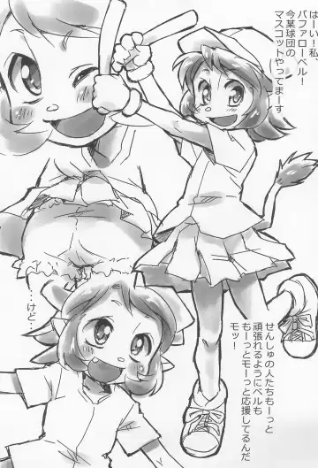 [Konkon] BELL!BELL!!BELL!!! Revised Edition Fhentai - Page 5