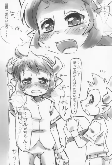 [Konkon] BELL!BELL!!BELL!!! Revised Edition Fhentai - Page 7