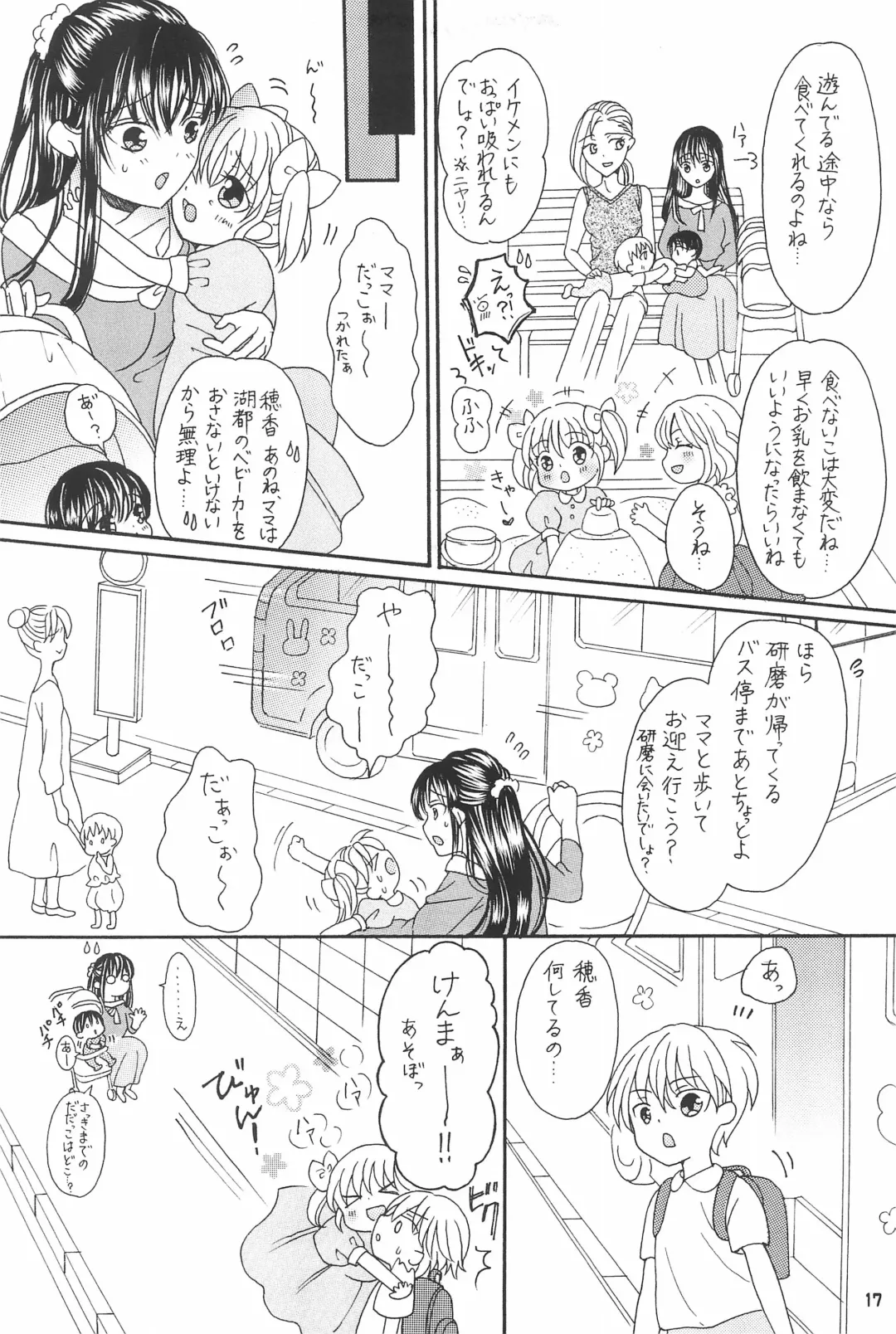 [Maya] Ani to Kyonyuu Imouto to Futanari 3P to Musuko mo...? -Kodakusan Kazoku desu- Fhentai - Page 19