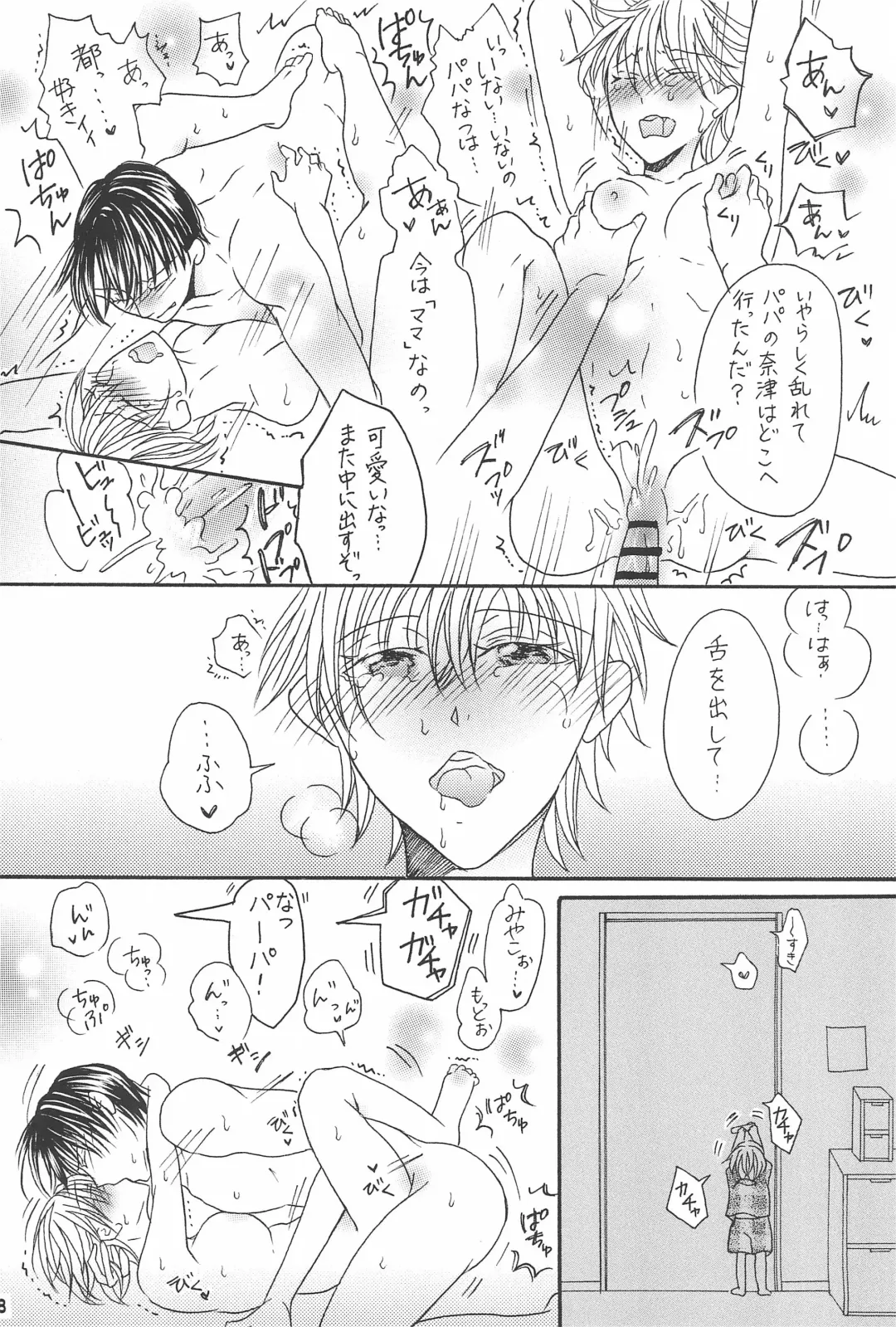 [Maya] Ani to Kyonyuu Imouto to Futanari 3P to Musuko mo...? -Kodakusan Kazoku desu- Fhentai - Page 40