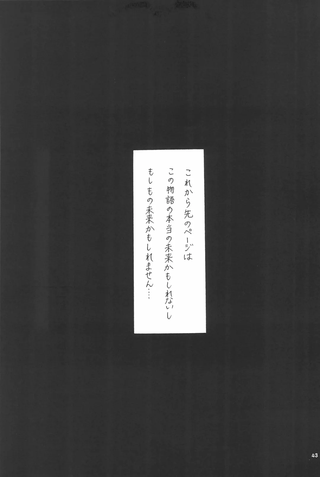 [Maya] Ani to Kyonyuu Imouto to Futanari 3P to Musuko mo...? -Kodakusan Kazoku desu- Fhentai - Page 45