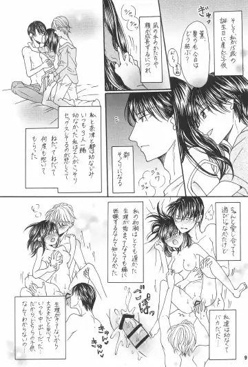 [Maya] Ani to Kyonyuu Imouto to Futanari 3P to Musuko mo...? -Kodakusan Kazoku desu- Fhentai - Page 11