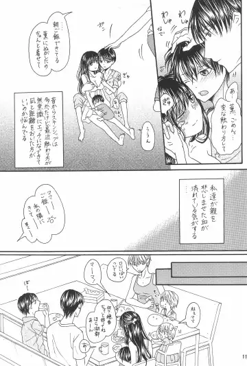 [Maya] Ani to Kyonyuu Imouto to Futanari 3P to Musuko mo...? -Kodakusan Kazoku desu- Fhentai - Page 13