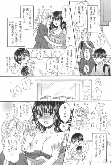 [Maya] Ani to Kyonyuu Imouto to Futanari 3P to Musuko mo...? -Kodakusan Kazoku desu- Fhentai - Page 21