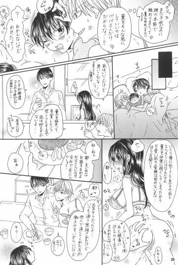 [Maya] Ani to Kyonyuu Imouto to Futanari 3P to Musuko mo...? -Kodakusan Kazoku desu- Fhentai - Page 27