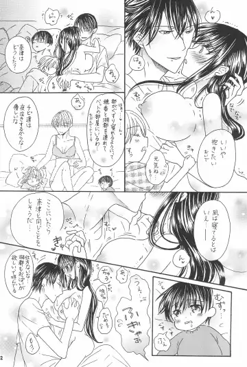 [Maya] Ani to Kyonyuu Imouto to Futanari 3P to Musuko mo...? -Kodakusan Kazoku desu- Fhentai - Page 34