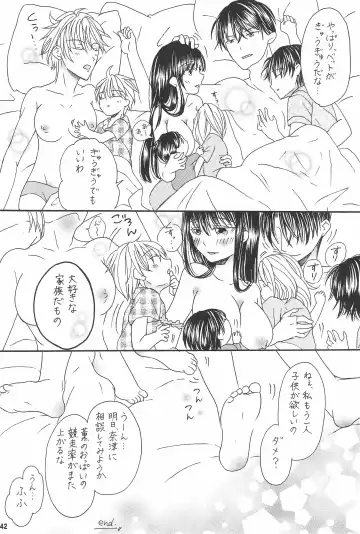 [Maya] Ani to Kyonyuu Imouto to Futanari 3P to Musuko mo...? -Kodakusan Kazoku desu- Fhentai - Page 44