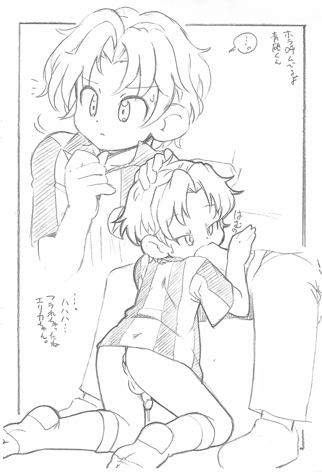 [Serizawa Yuuji] Speed Star Hatsujouchuu Fhentai - Page 8