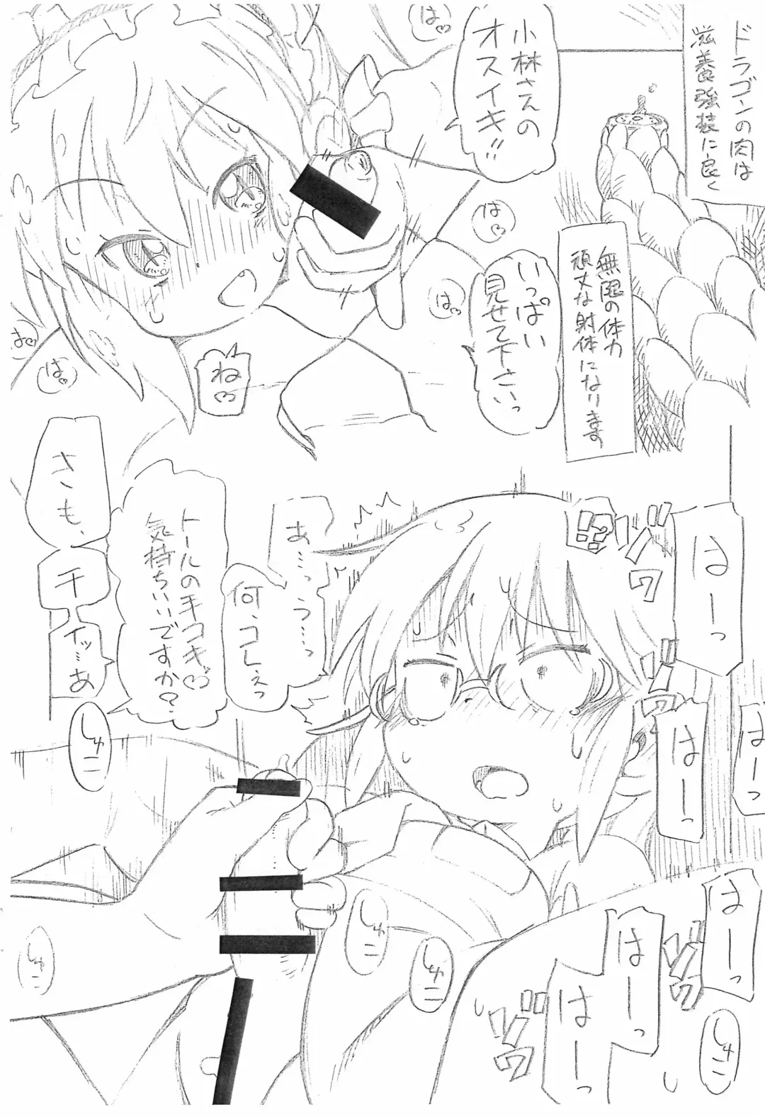 [Serizawa Yuuji] Choroi!! Kobayashi-san Fhentai - Page 6