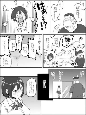 [Ail] Cosplay Satsuei ❤ no tsumori ga… Fhentai - Page 13