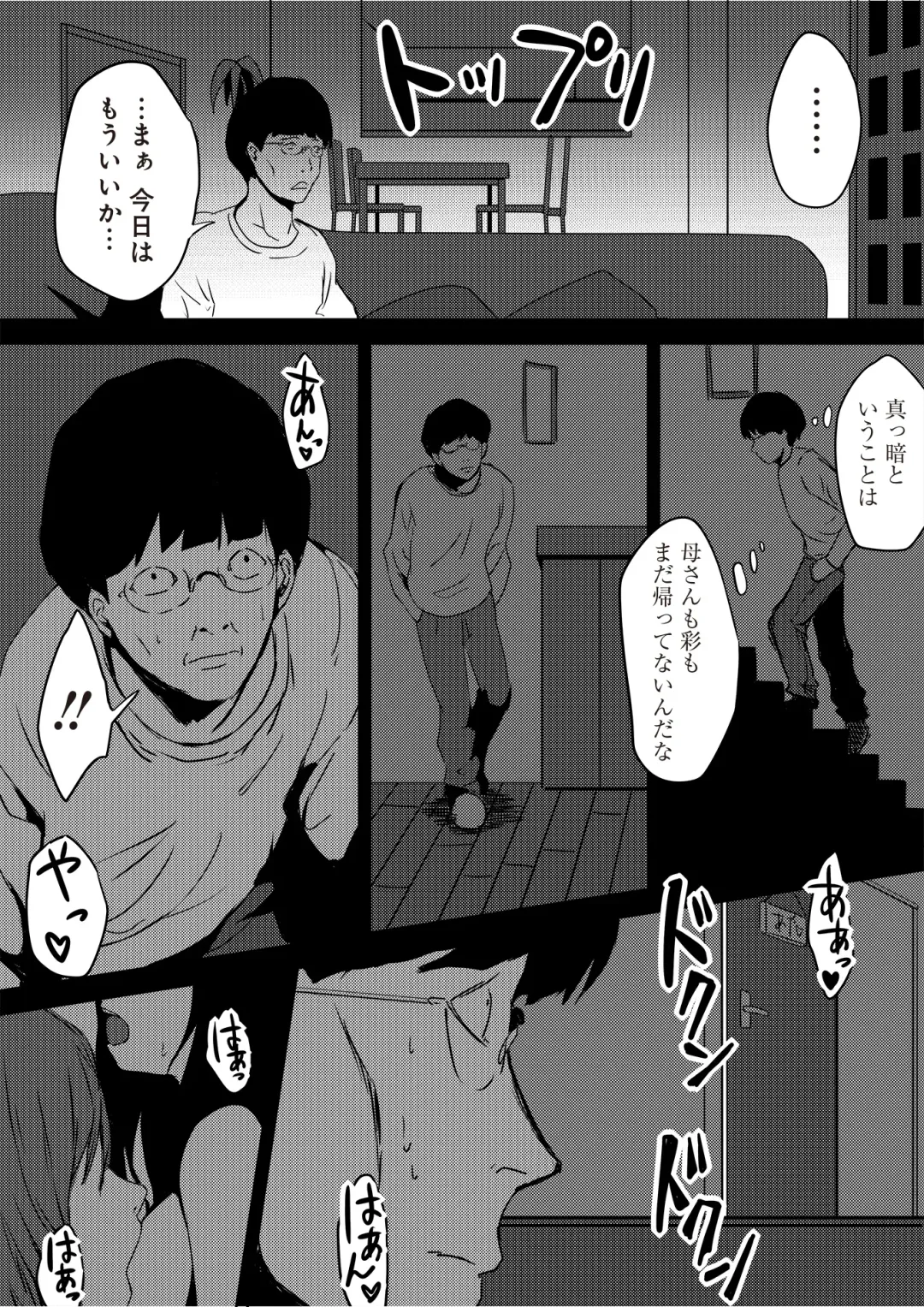 [Cheewts] 虫ケラ浪人生とナマイキ従姉妹 ―淫果応報の復讐劇― Fhentai - Page 10