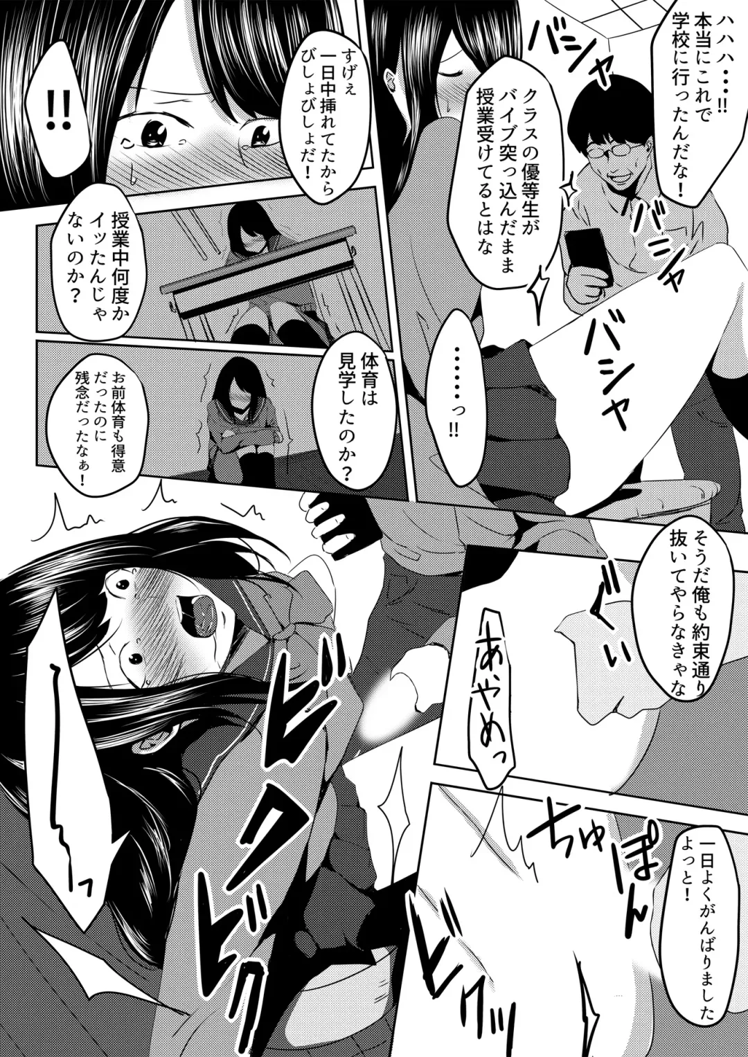 [Cheewts] 虫ケラ浪人生とナマイキ従姉妹 ―淫果応報の復讐劇― Fhentai - Page 26