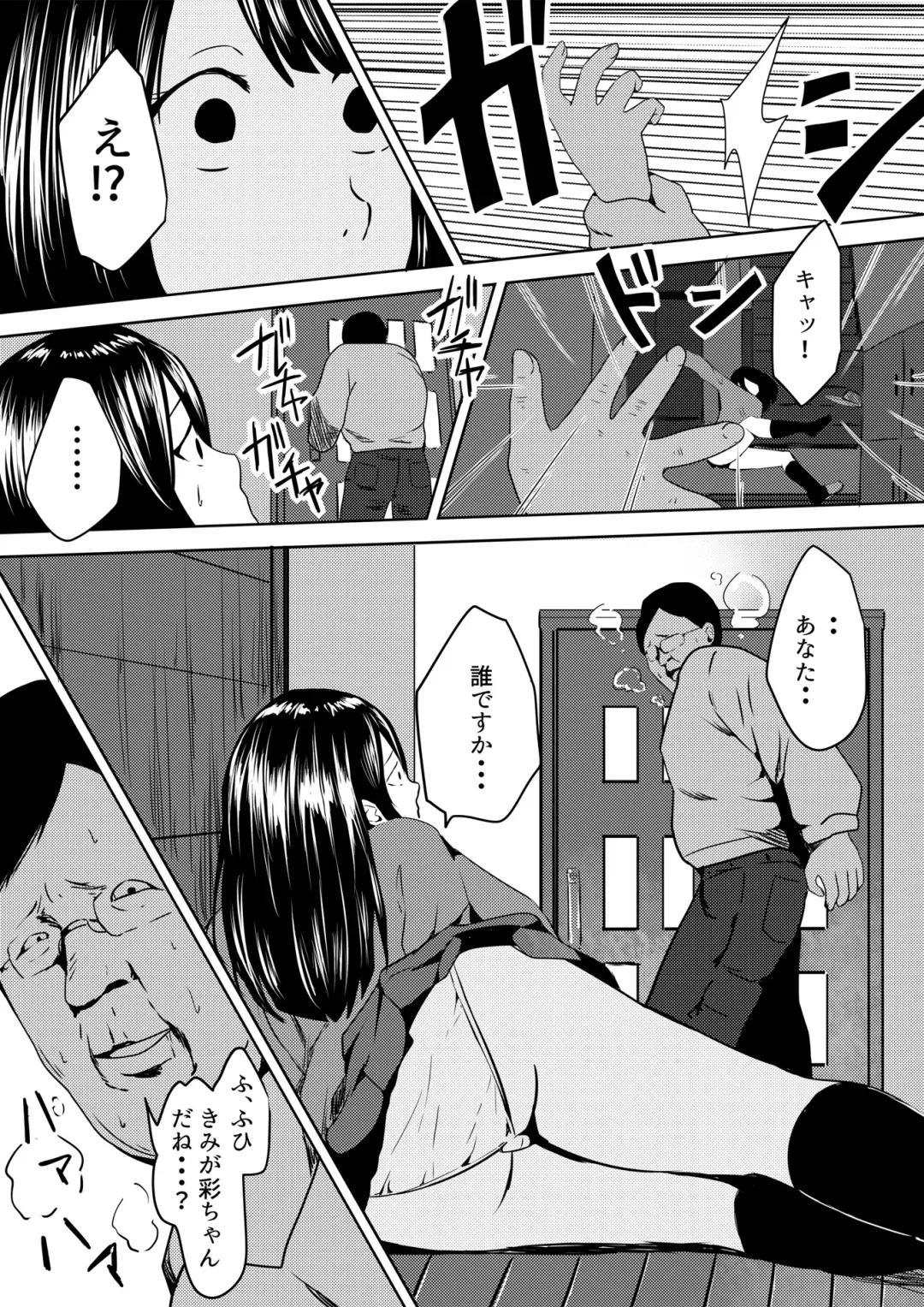 [Cheewts] 虫ケラ浪人生とナマイキ従姉妹 ―淫果応報の復讐劇― Fhentai - Page 32