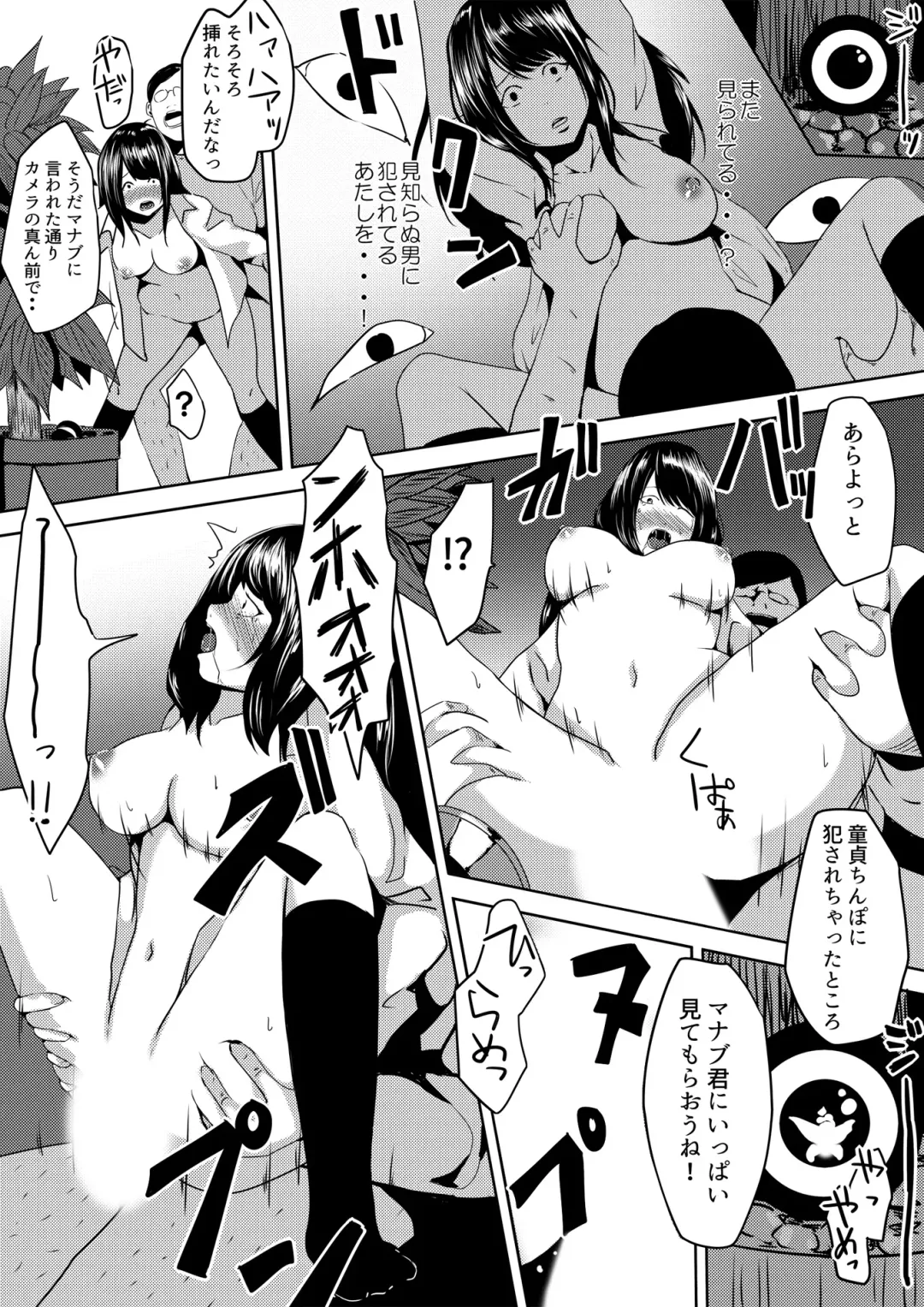 [Cheewts] 虫ケラ浪人生とナマイキ従姉妹 ―淫果応報の復讐劇― Fhentai - Page 34