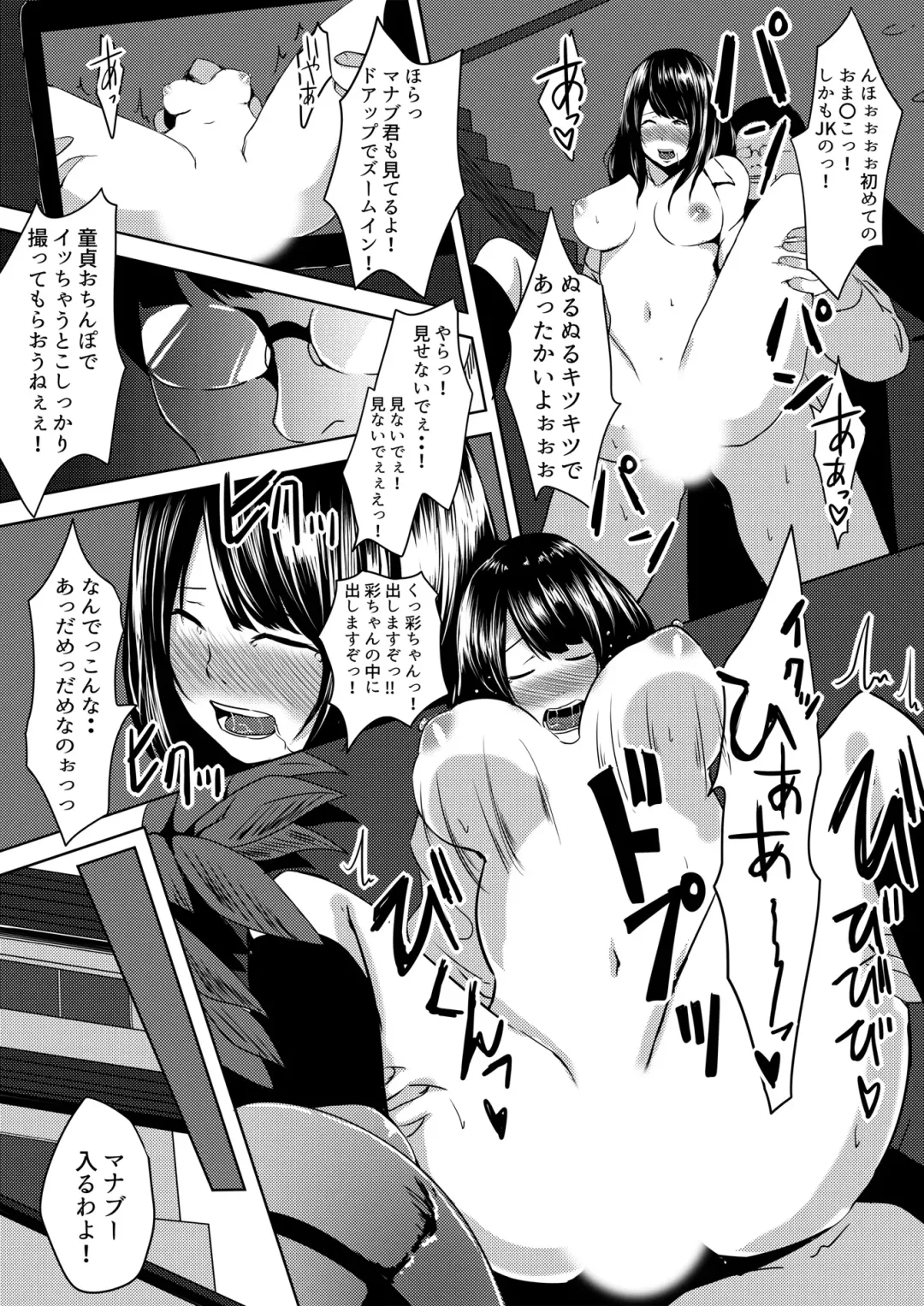 [Cheewts] 虫ケラ浪人生とナマイキ従姉妹 ―淫果応報の復讐劇― Fhentai - Page 35