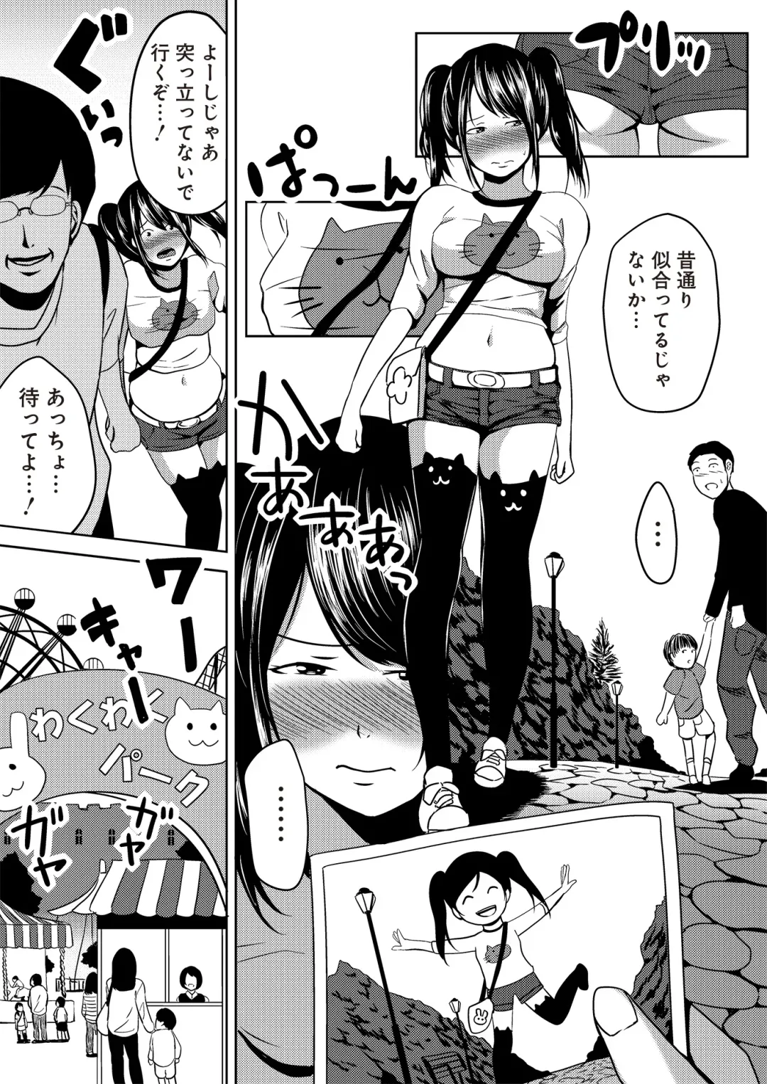 [Cheewts] 虫ケラ浪人生とナマイキ従姉妹 ―淫果応報の復讐劇― Fhentai - Page 43