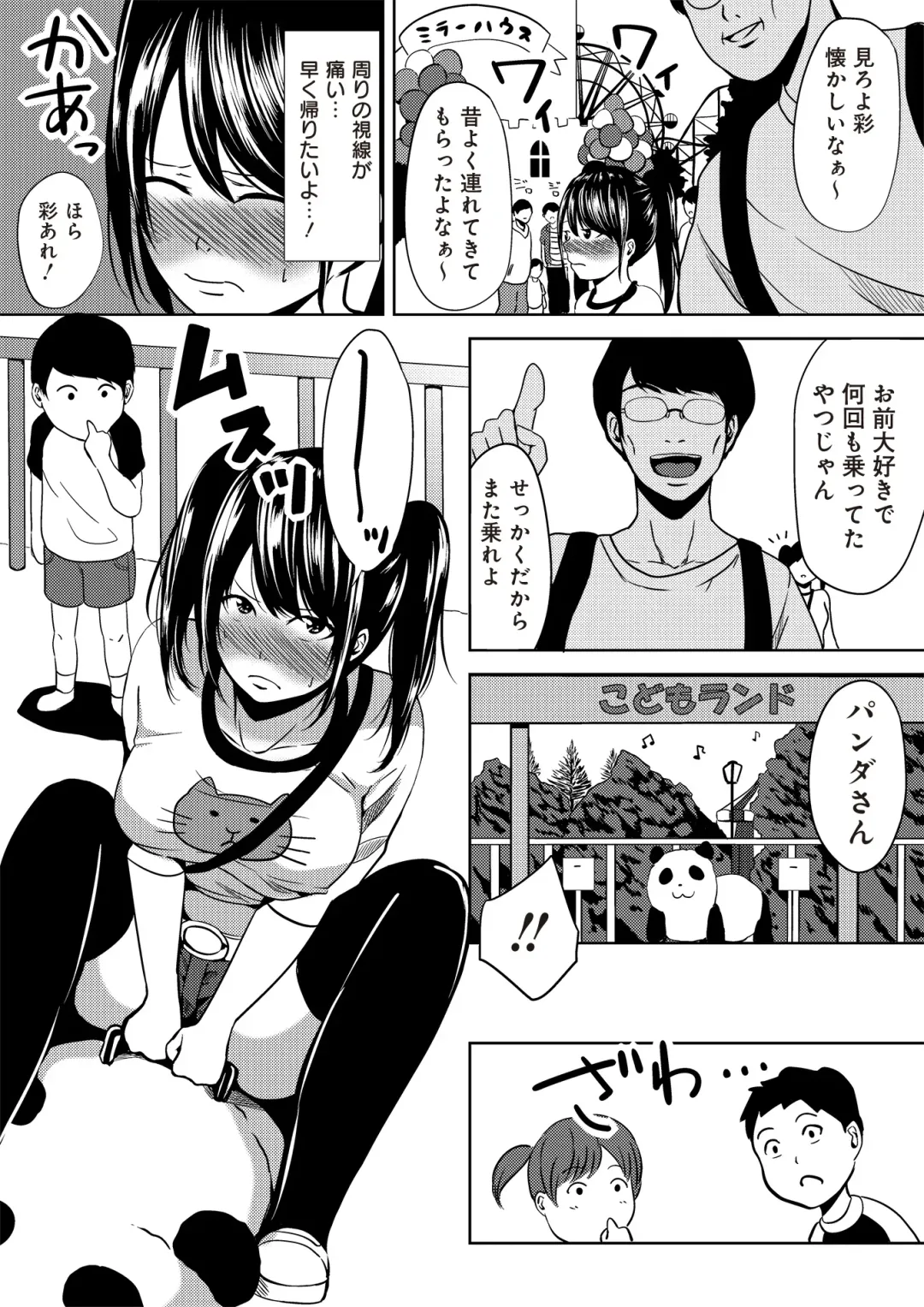 [Cheewts] 虫ケラ浪人生とナマイキ従姉妹 ―淫果応報の復讐劇― Fhentai - Page 44