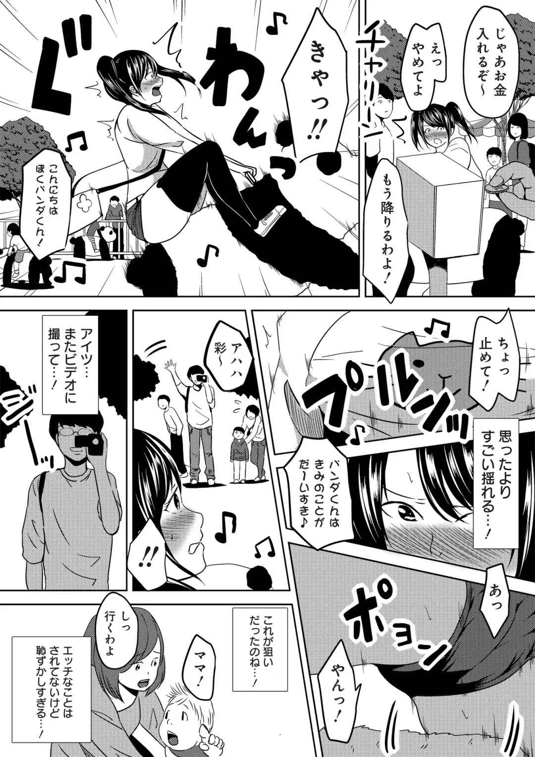 [Cheewts] 虫ケラ浪人生とナマイキ従姉妹 ―淫果応報の復讐劇― Fhentai - Page 45