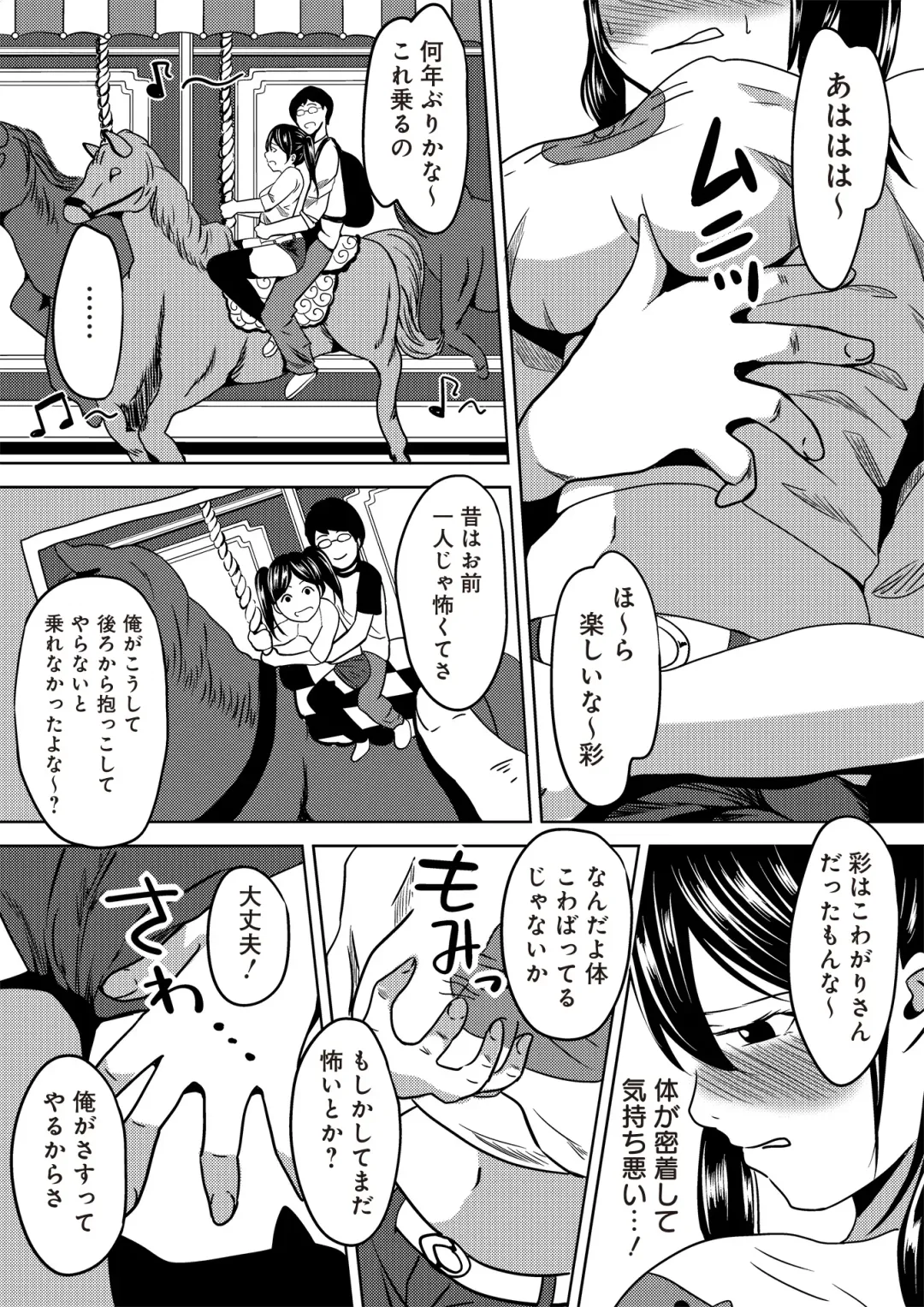[Cheewts] 虫ケラ浪人生とナマイキ従姉妹 ―淫果応報の復讐劇― Fhentai - Page 47