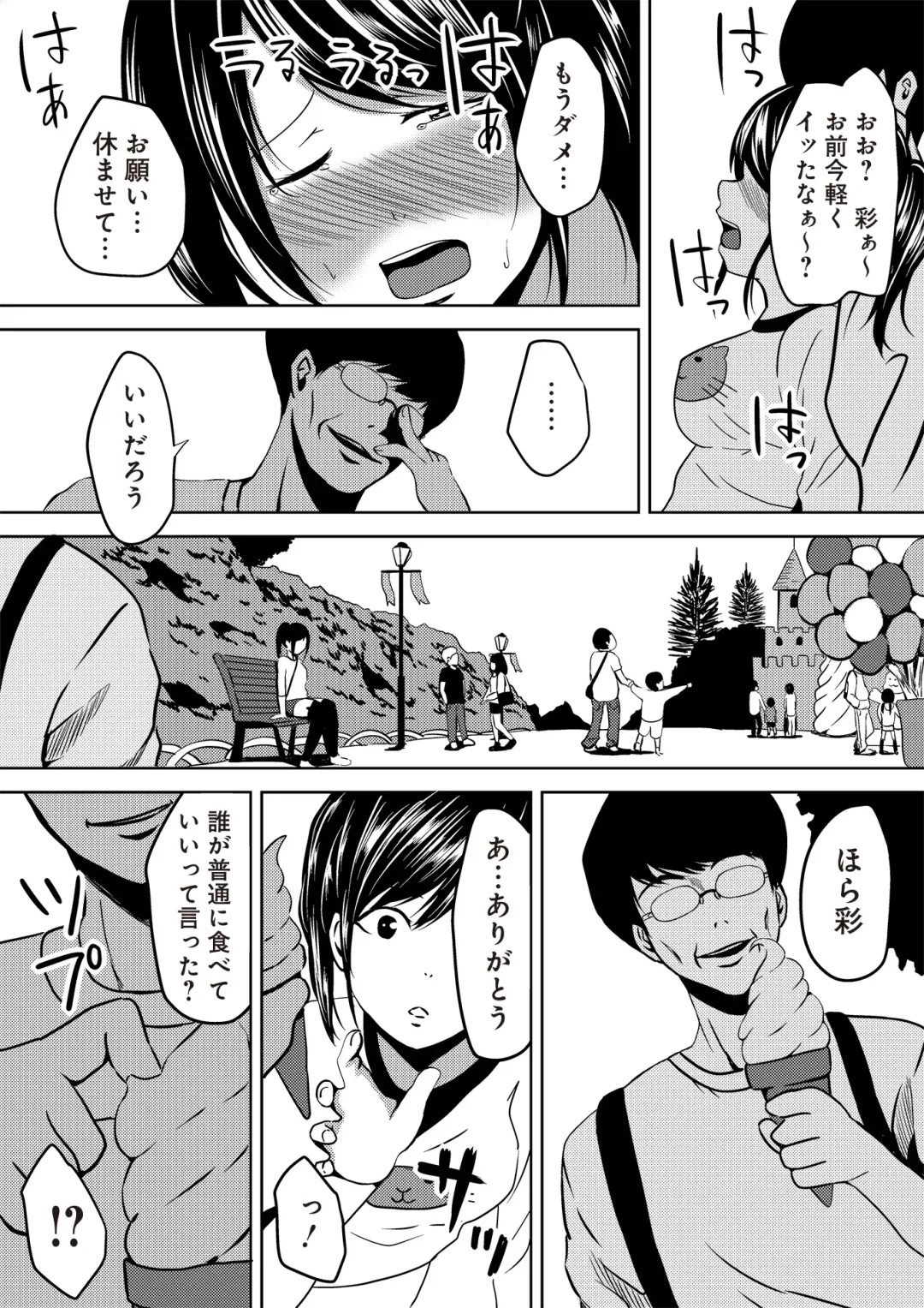 [Cheewts] 虫ケラ浪人生とナマイキ従姉妹 ―淫果応報の復讐劇― Fhentai - Page 50