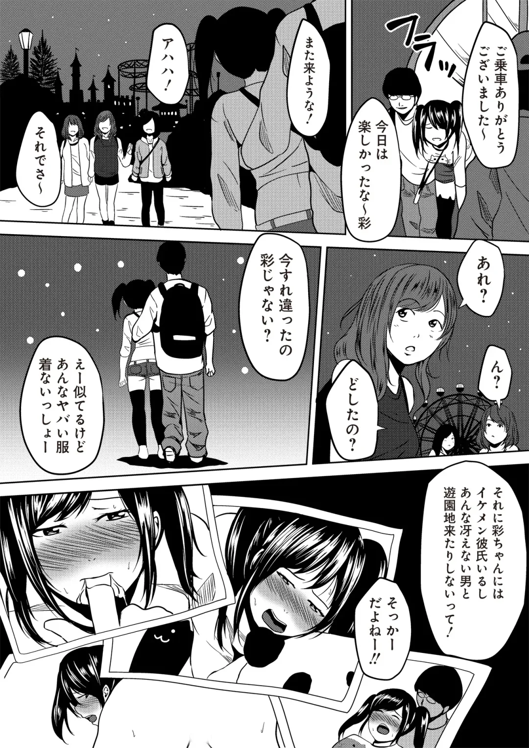 [Cheewts] 虫ケラ浪人生とナマイキ従姉妹 ―淫果応報の復讐劇― Fhentai - Page 55