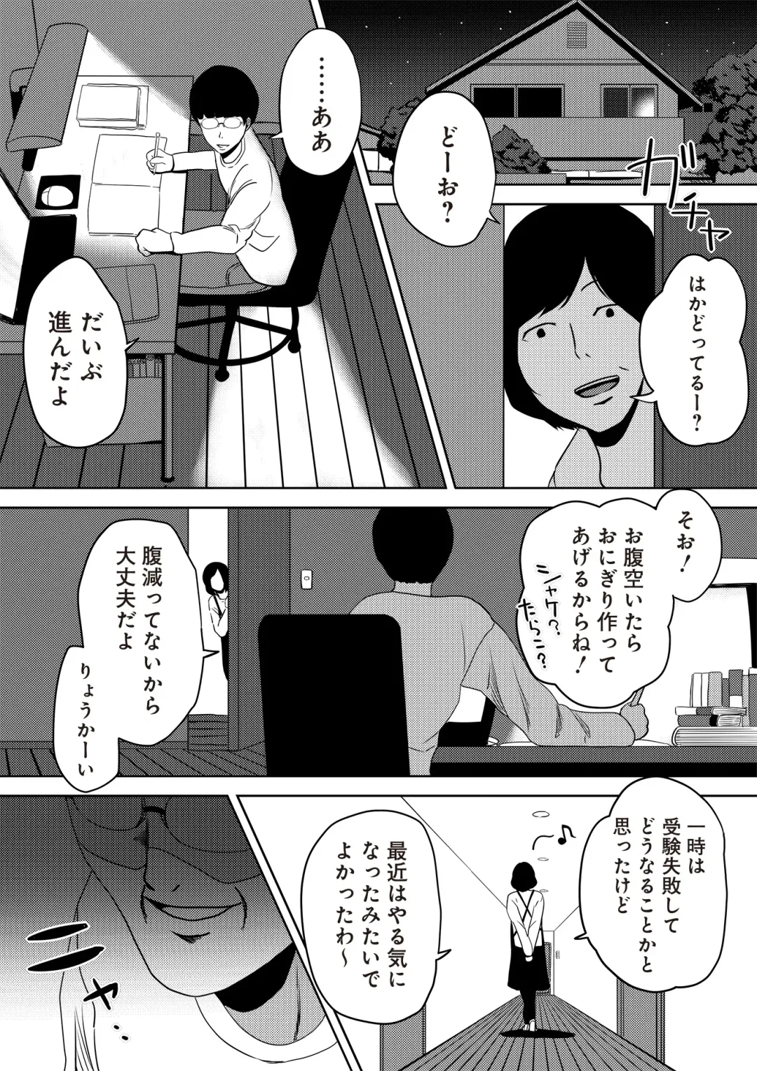 [Cheewts] 虫ケラ浪人生とナマイキ従姉妹 ―淫果応報の復讐劇― Fhentai - Page 58