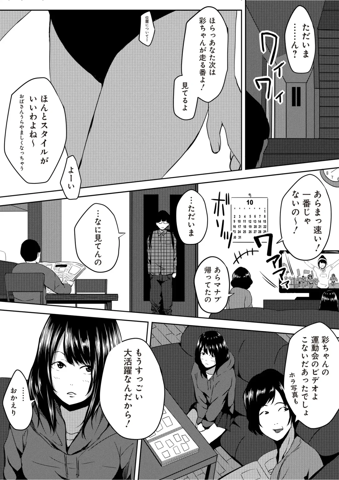 [Cheewts] 虫ケラ浪人生とナマイキ従姉妹 ―淫果応報の復讐劇― Fhentai - Page 6