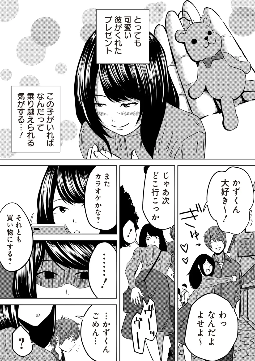 [Cheewts] 虫ケラ浪人生とナマイキ従姉妹 ―淫果応報の復讐劇― Fhentai - Page 66